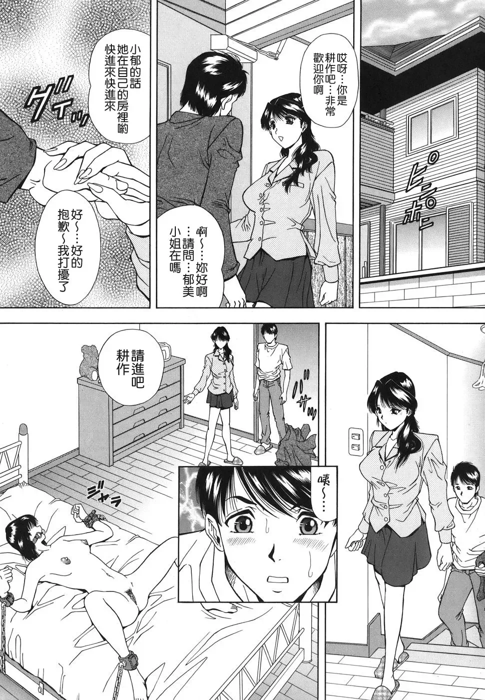 [Iio Tetsuaki] Namida - Tears of Humiliation Fhentai.net - Page 153