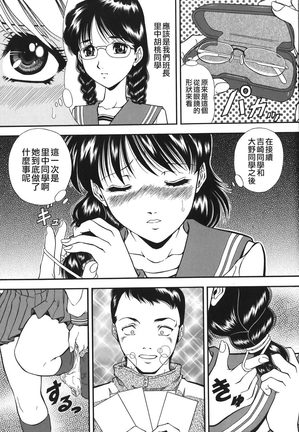 [Iio Tetsuaki] Namida - Tears of Humiliation Fhentai.net - Page 177