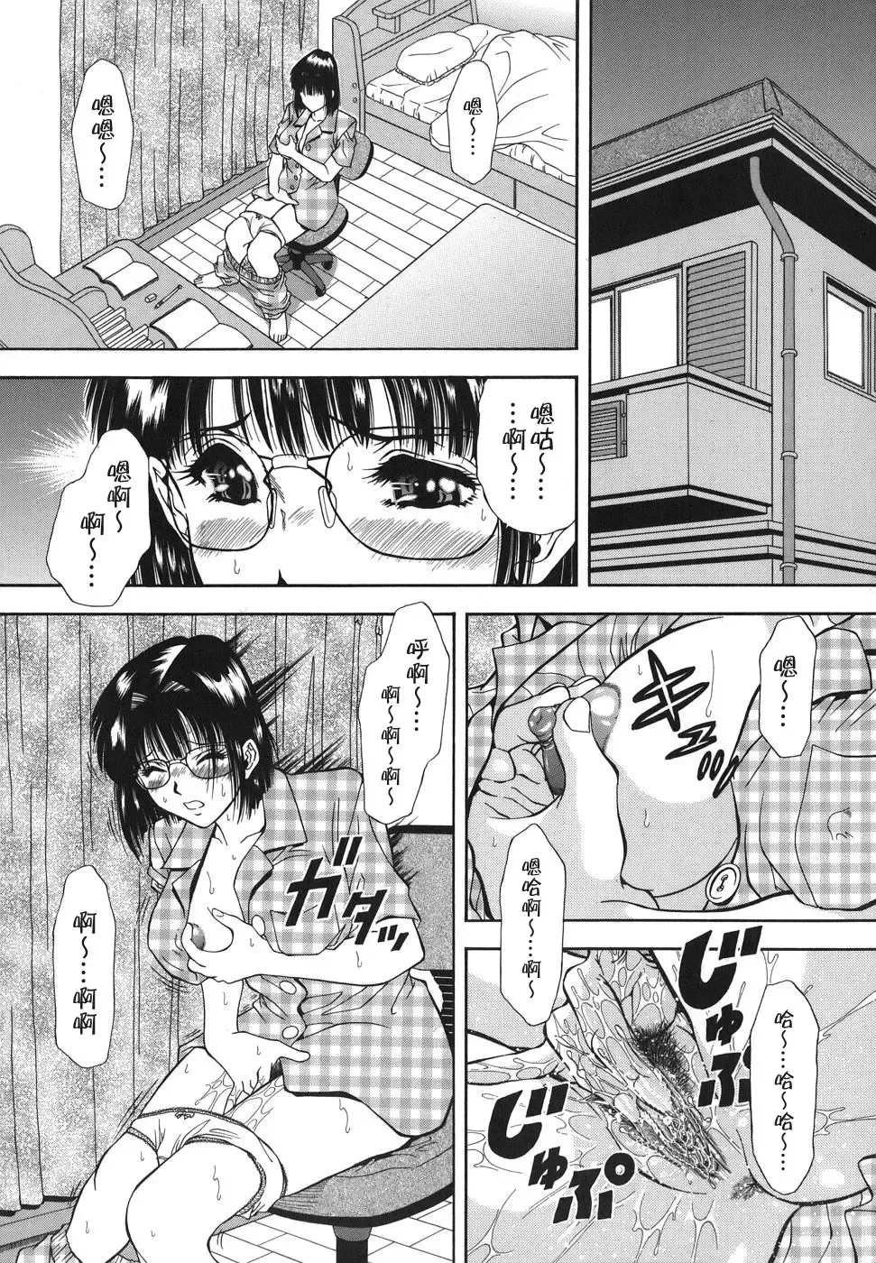 [Iio Tetsuaki] Namida - Tears of Humiliation Fhentai.net - Page 99