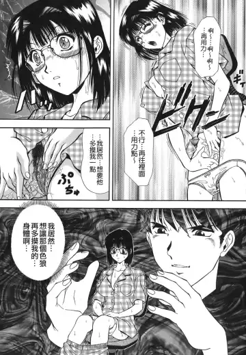 [Iio Tetsuaki] Namida - Tears of Humiliation Fhentai.net - Page 103