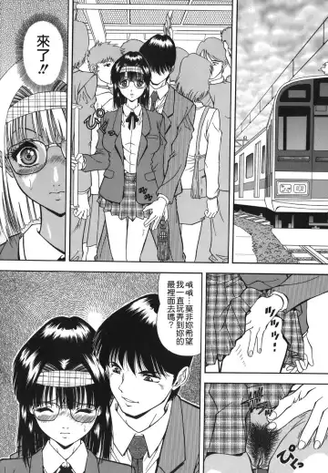 [Iio Tetsuaki] Namida - Tears of Humiliation Fhentai.net - Page 104