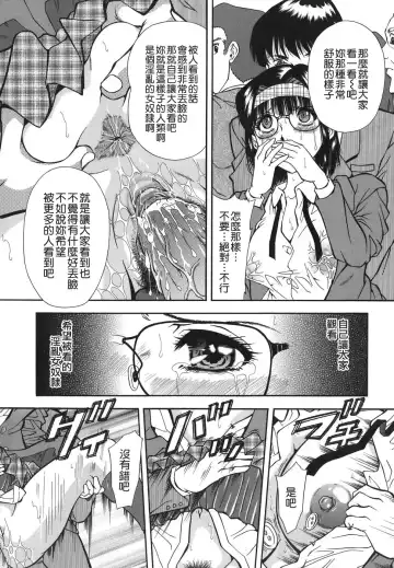 [Iio Tetsuaki] Namida - Tears of Humiliation Fhentai.net - Page 115