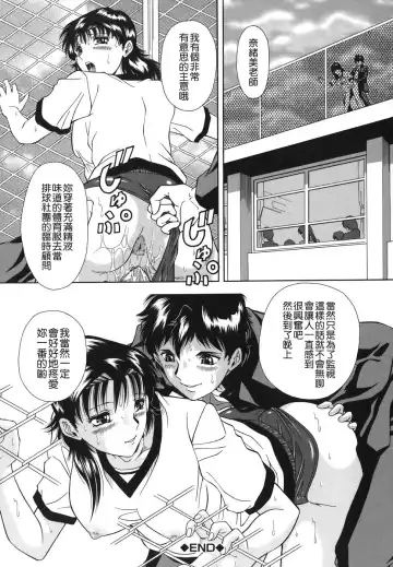 [Iio Tetsuaki] Namida - Tears of Humiliation Fhentai.net - Page 26