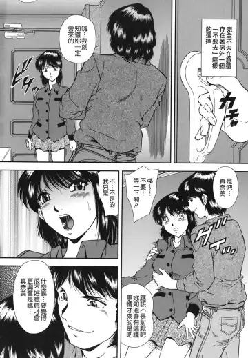 [Iio Tetsuaki] Namida - Tears of Humiliation Fhentai.net - Page 32