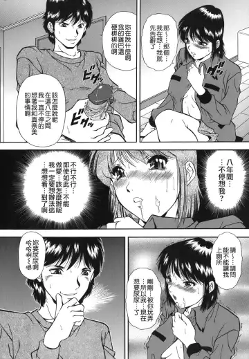 [Iio Tetsuaki] Namida - Tears of Humiliation Fhentai.net - Page 43