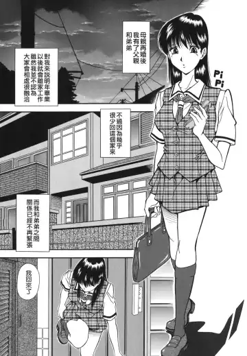 [Iio Tetsuaki] Namida - Tears of Humiliation Fhentai.net - Page 51