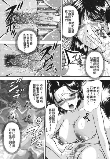 [Iio Tetsuaki] Namida - Tears of Humiliation Fhentai.net - Page 70