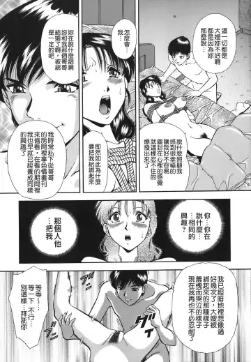 [Iio Tetsuaki] Namida - Tears of Humiliation Fhentai.net - Page 79