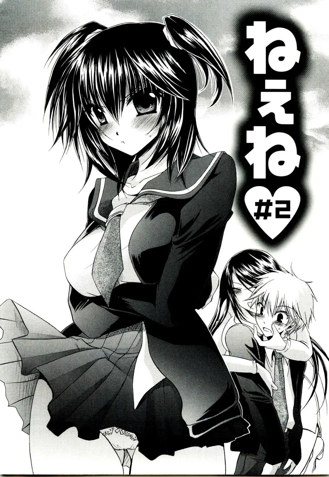 [Shinonome Ryu] NeeNe ~Ane Tokidoki Kanojo~ Fhentai - Page 23