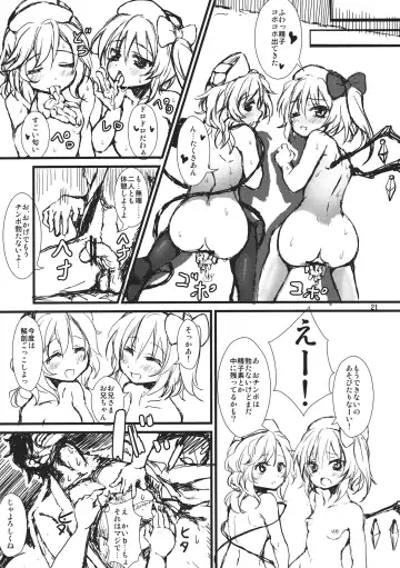 [Tsujigiri] Toy Destroyer Fhentai - Page 21