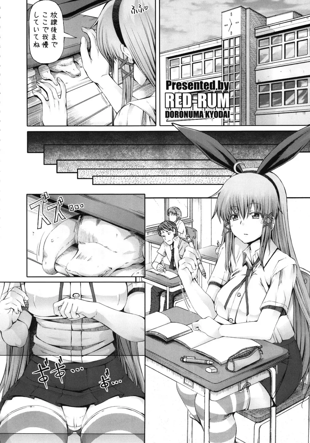 Misakura Nankotsu ni Yoroshiku Fhentai - Page 4