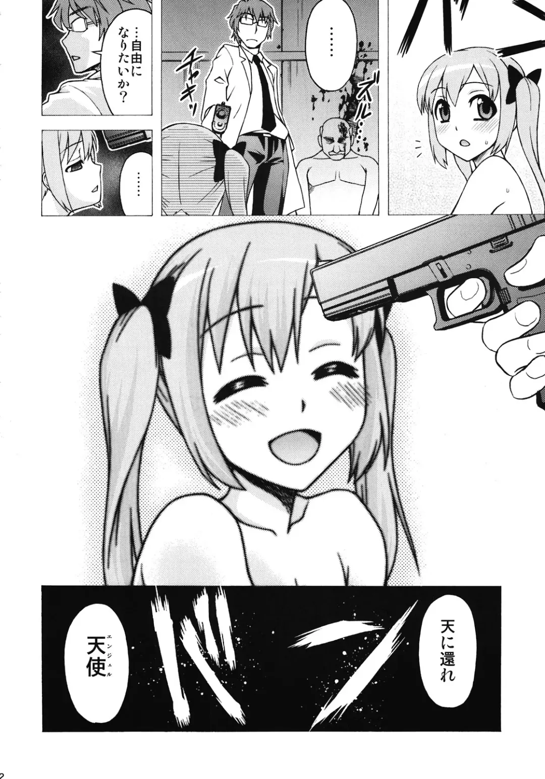 Misakura Nankotsu ni Yoroshiku Fhentai - Page 42