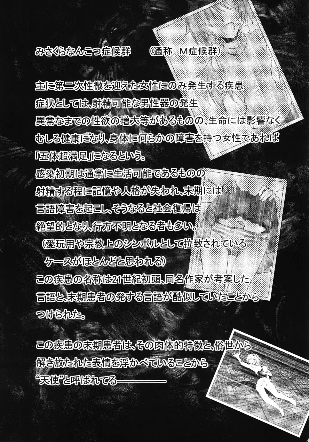 Misakura Nankotsu ni Yoroshiku Fhentai - Page 43