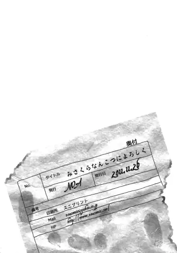 Misakura Nankotsu ni Yoroshiku Fhentai - Page 44