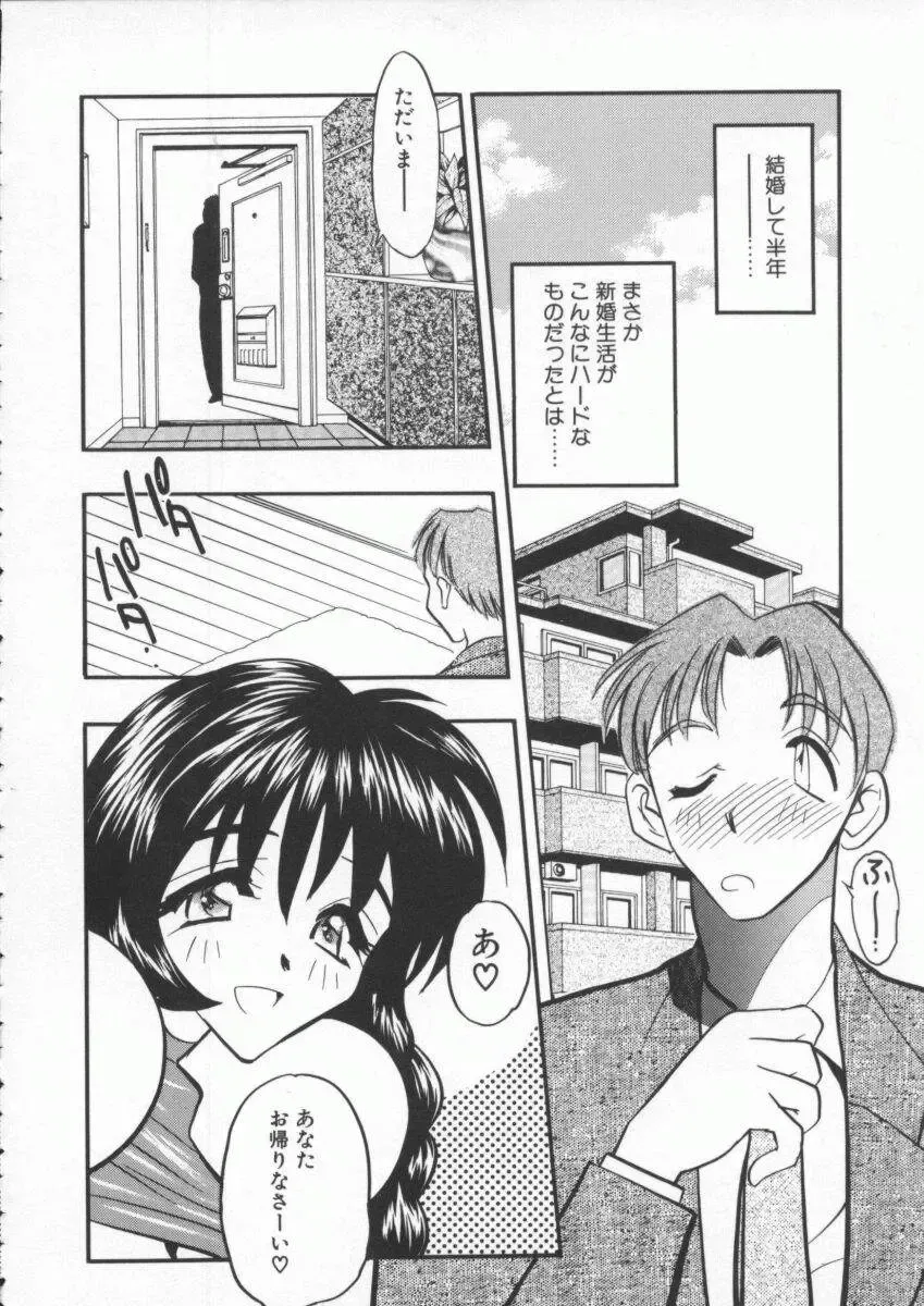 [Aura Seiji] tenshi no housoku Fhentai - Page 100