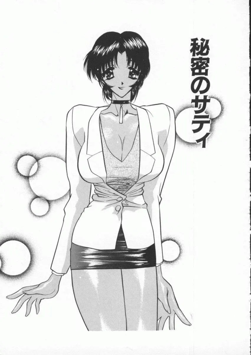 [Aura Seiji] tenshi no housoku Fhentai - Page 131