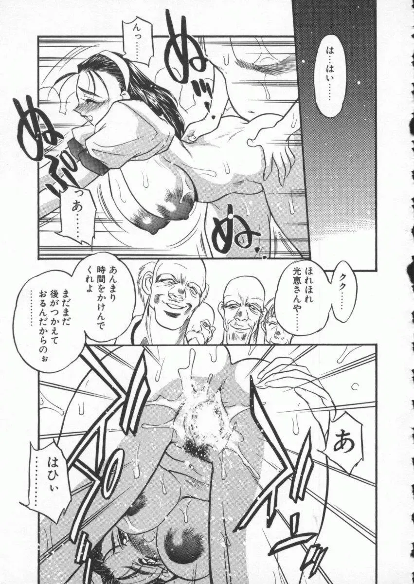 [Aura Seiji] tenshi no housoku Fhentai - Page 157