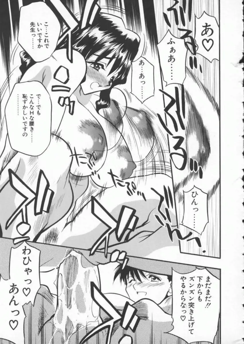 [Aura Seiji] tenshi no housoku Fhentai - Page 179