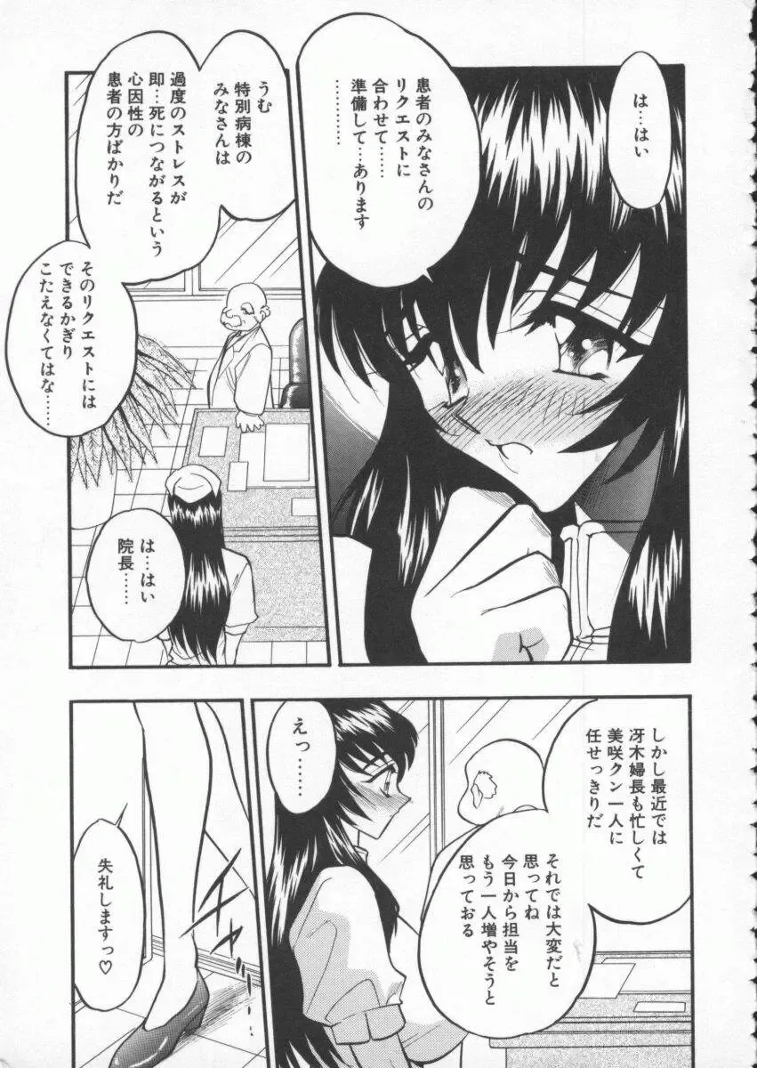 [Aura Seiji] tenshi no housoku Fhentai - Page 29