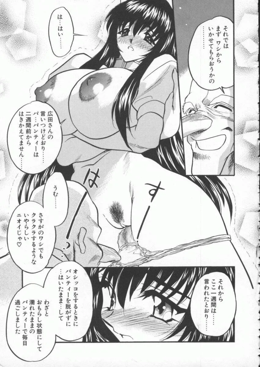 [Aura Seiji] tenshi no housoku Fhentai - Page 35