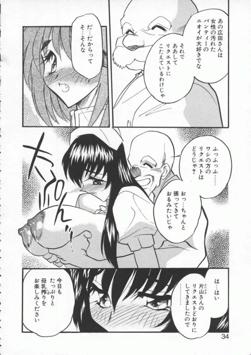 [Aura Seiji] tenshi no housoku Fhentai - Page 36