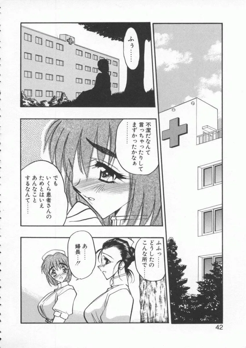 [Aura Seiji] tenshi no housoku Fhentai - Page 44