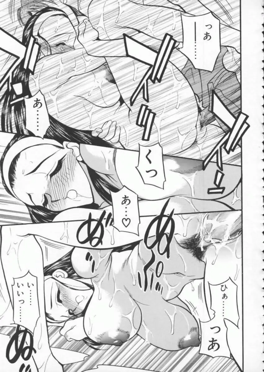 [Aura Seiji] tenshi no housoku Fhentai - Page 77