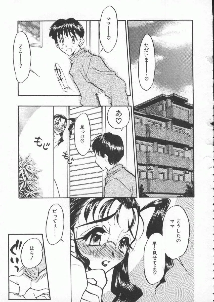 [Aura Seiji] tenshi no housoku Fhentai - Page 83