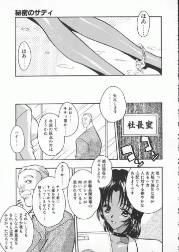 [Aura Seiji] tenshi no housoku Fhentai - Page 145