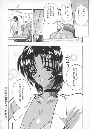 [Aura Seiji] tenshi no housoku Fhentai - Page 146