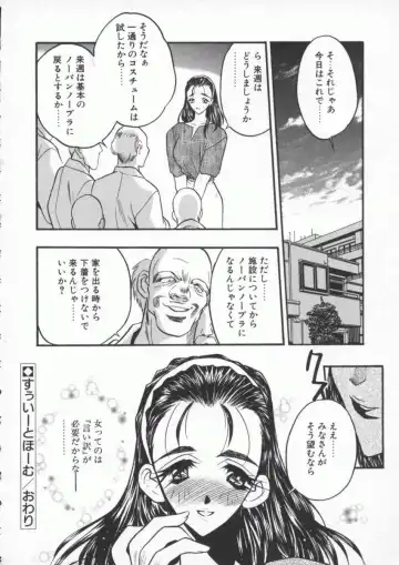 [Aura Seiji] tenshi no housoku Fhentai - Page 162