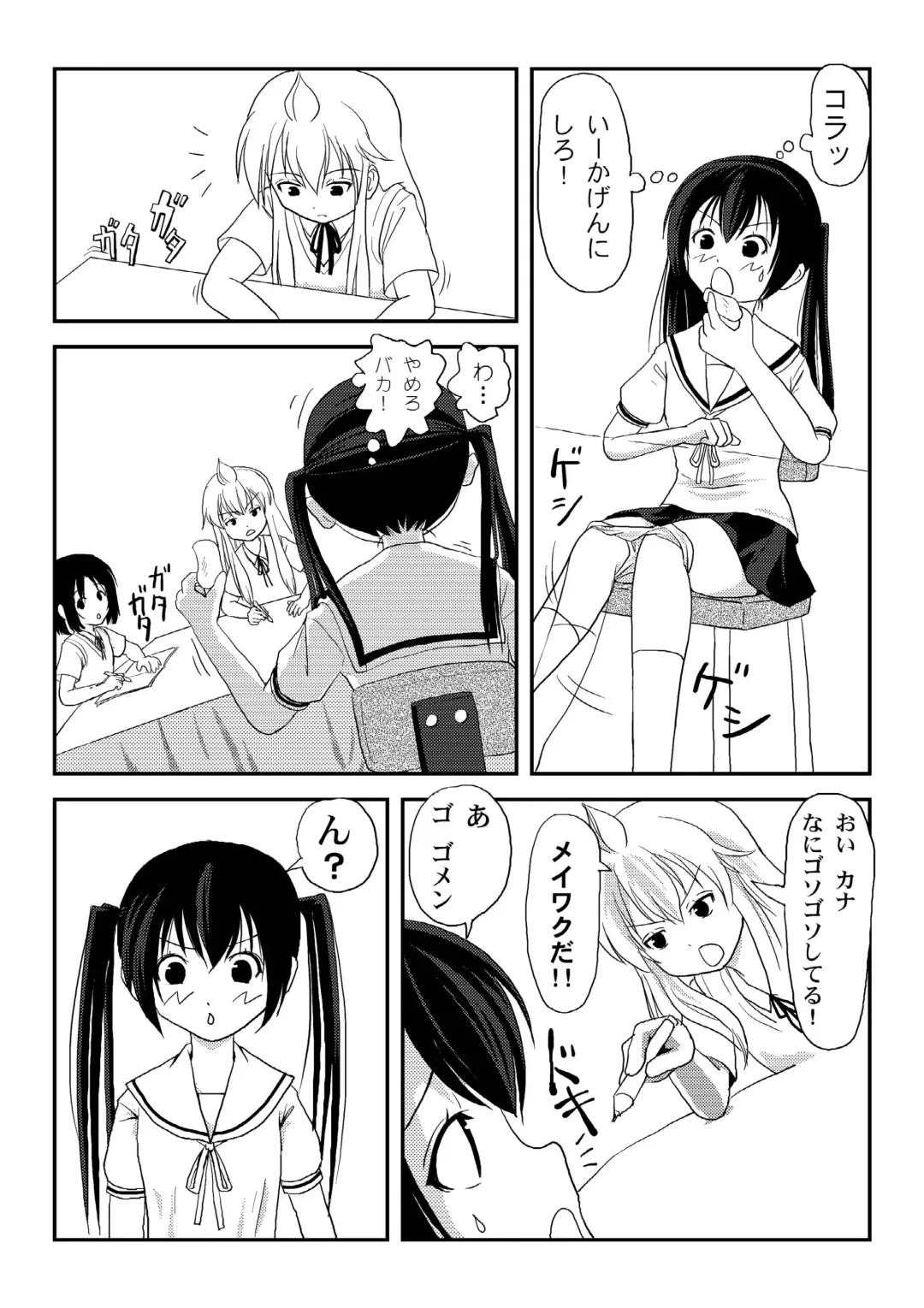 [Takapi] Mina Kana 2 Fhentai - Page 10