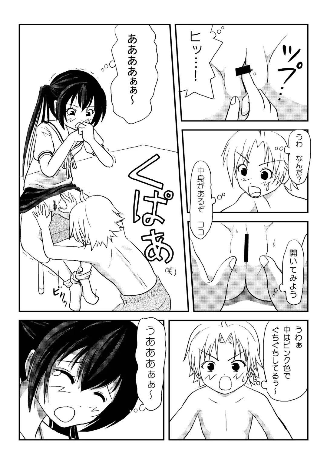 [Takapi] Mina Kana 2 Fhentai - Page 13