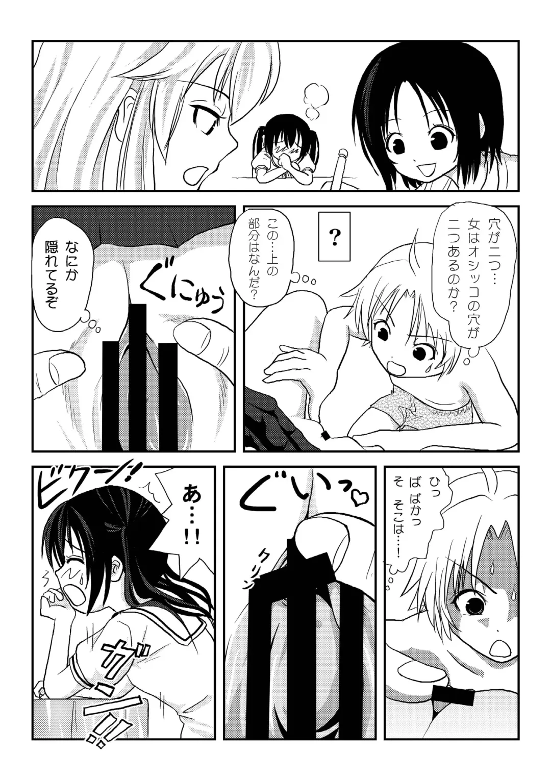 [Takapi] Mina Kana 2 Fhentai - Page 14