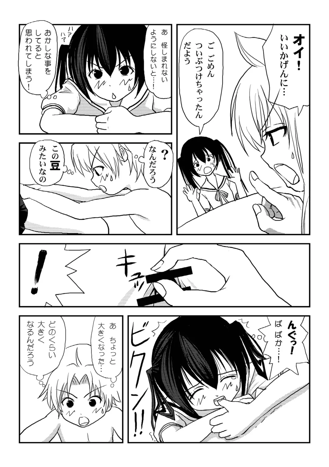 [Takapi] Mina Kana 2 Fhentai - Page 15