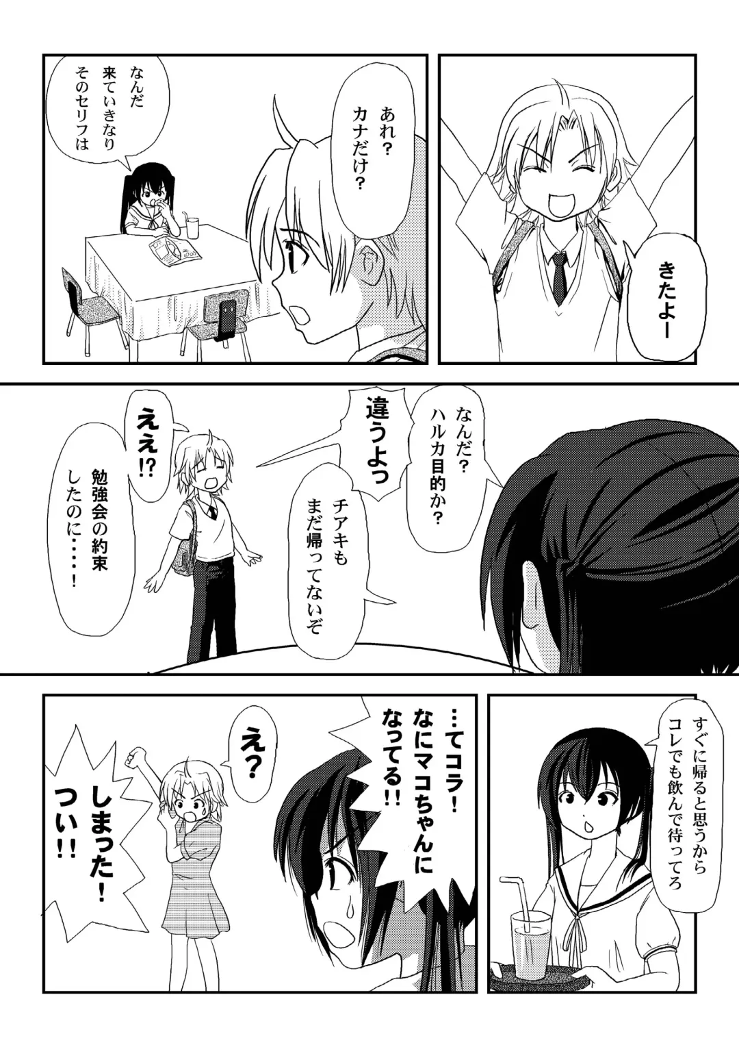 [Takapi] Mina Kana 2 Fhentai - Page 4