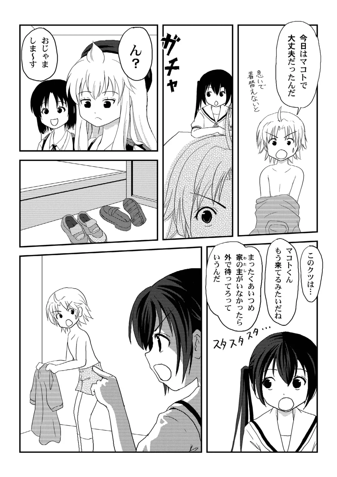 [Takapi] Mina Kana 2 Fhentai - Page 5