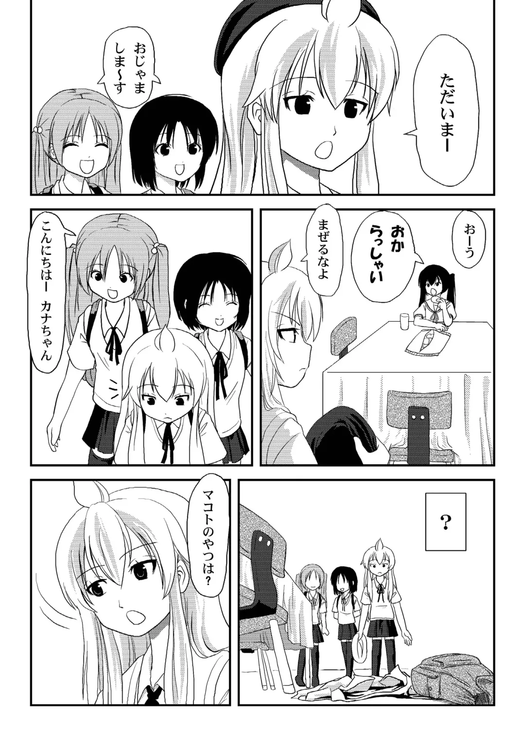 [Takapi] Mina Kana 2 Fhentai - Page 6
