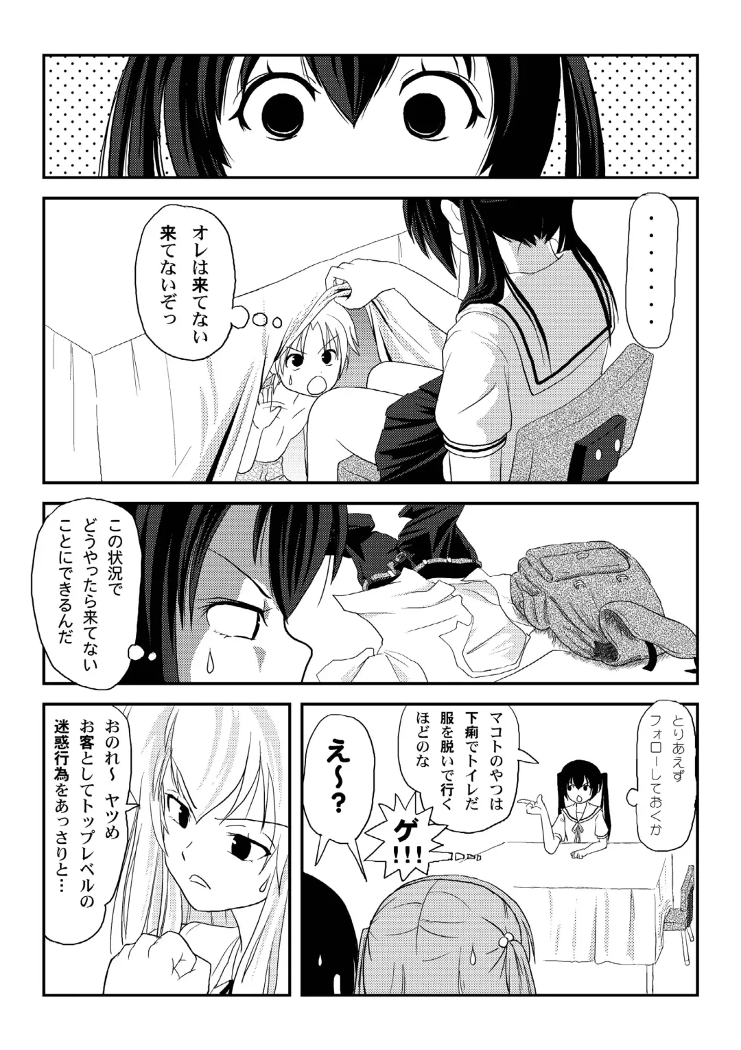 [Takapi] Mina Kana 2 Fhentai - Page 7