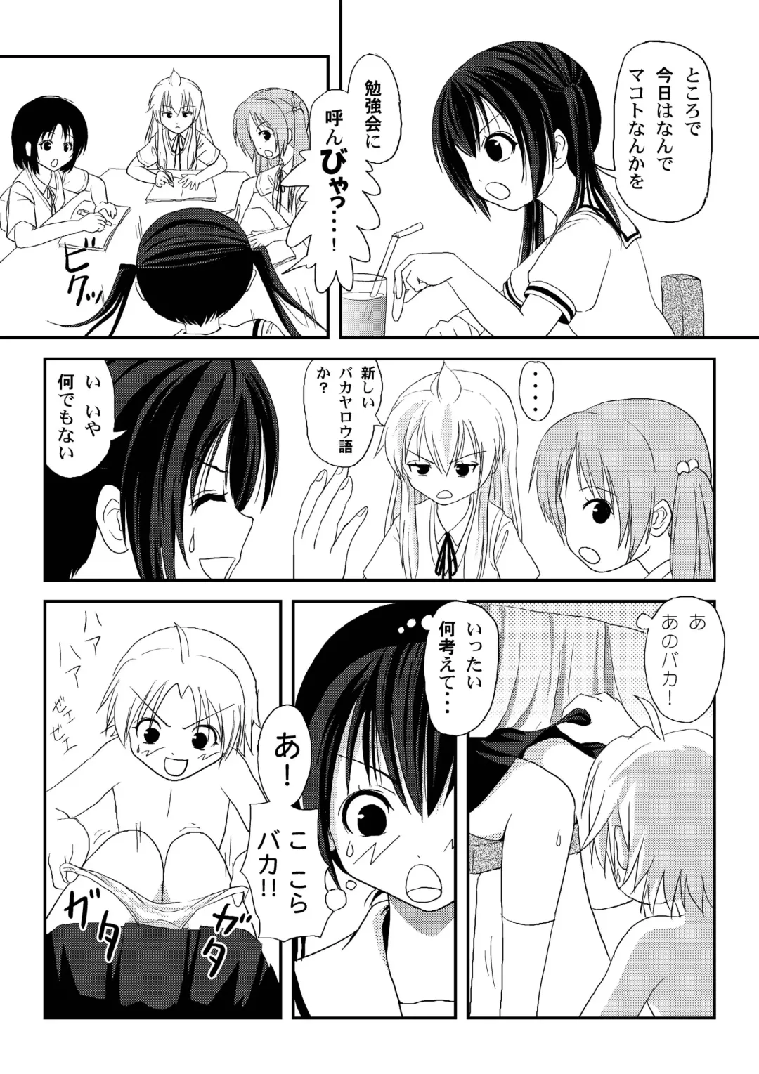 [Takapi] Mina Kana 2 Fhentai - Page 9