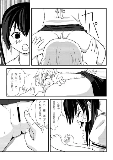 [Takapi] Mina Kana 2 Fhentai - Page 12