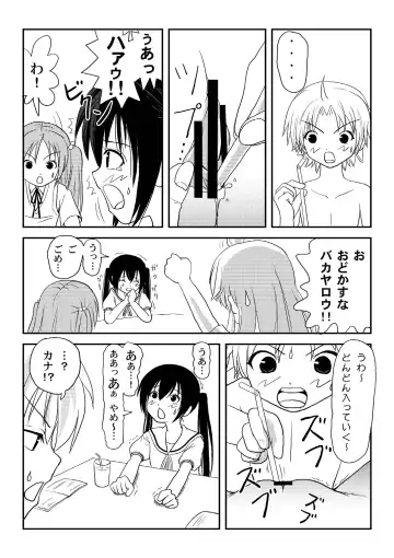 [Takapi] Mina Kana 2 Fhentai - Page 19