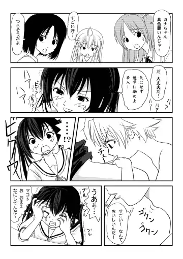 [Takapi] Mina Kana 2 Fhentai - Page 20