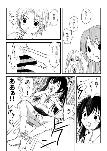 [Takapi] Mina Kana 2 Fhentai - Page 21