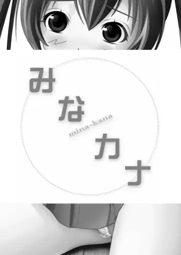 [Takapi] Mina Kana 2 Fhentai - Page 3