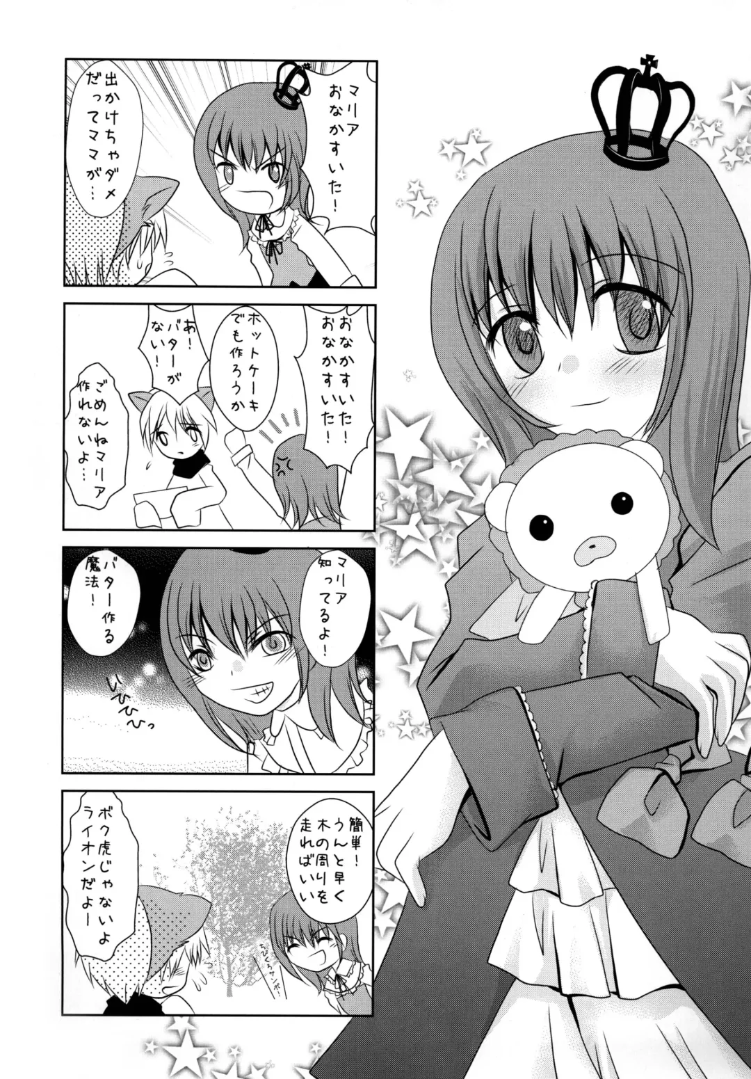 [Yuunyan] Sabbat! Fhentai - Page 19