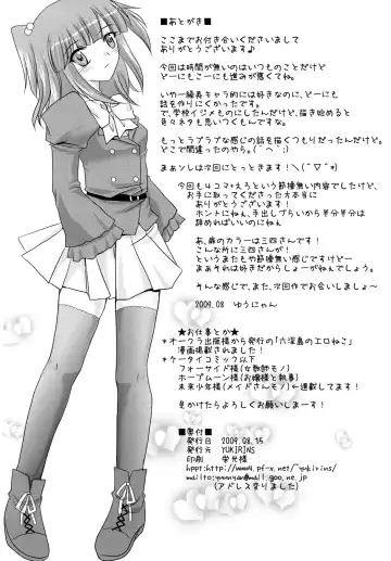 [Yuunyan] Sabbat! Fhentai - Page 22