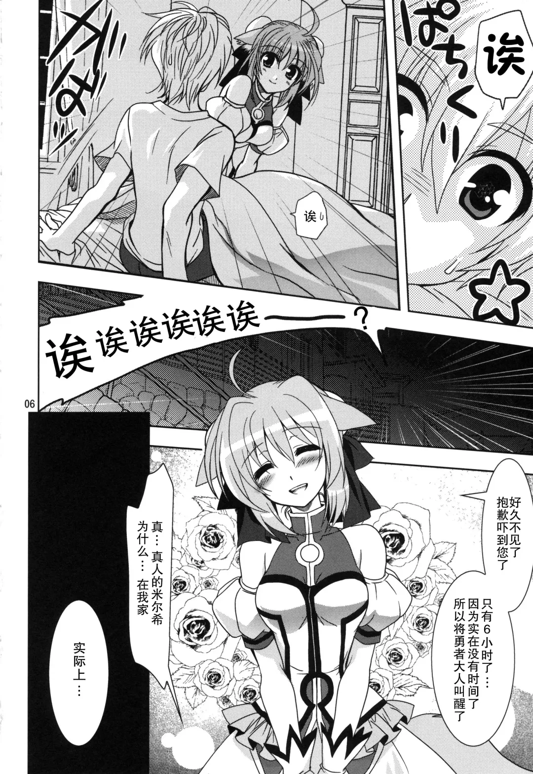 [Kanna] Wonderful Weeks Fhentai.net - Page 6