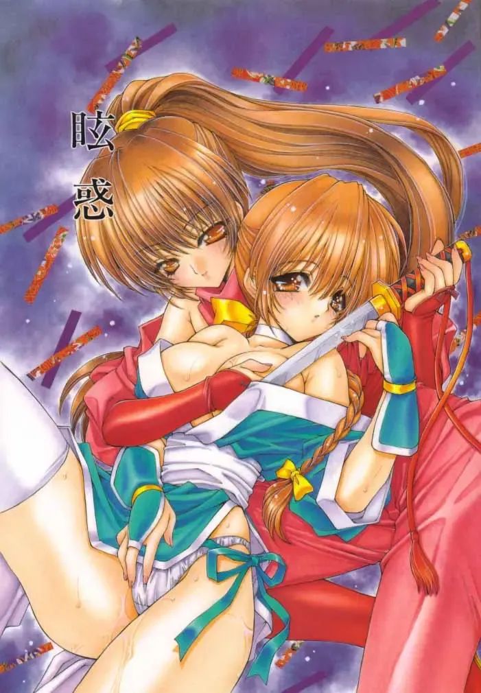 [Utatane Hiroyuki] Genwaku Fhentai - Page 1