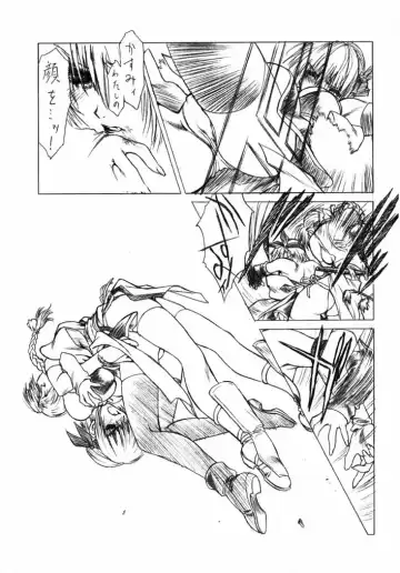 [Utatane Hiroyuki] Genwaku Fhentai - Page 14